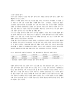 다매체 시대 신문 구성의 변화 조선일보 1면 중심-10