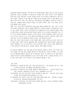 다매체 시대 신문 구성의 변화 조선일보 1면 중심-12