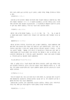일본 의술과 문화 조사보고서-3