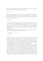 일본 의술과 문화 조사보고서-4