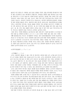 일본 의술과 문화 조사보고서-6