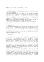 일본 의술과 문화 조사보고서-8