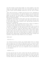 일본 의술과 문화 조사보고서-9