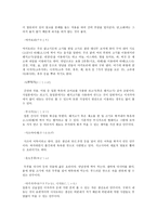 일본 의술과 문화 조사보고서-10