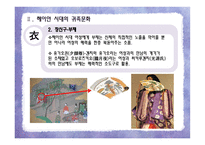겐지모노가타리源氏物語와헤이 안 시대의 귀족문화-11