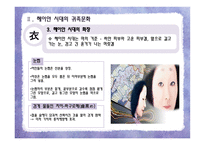 겐지모노가타리源氏物語와헤이 안 시대의 귀족문화-12