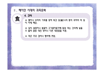 겐지모노가타리源氏物語와헤이 안 시대의 귀족문화-17