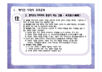 겐지모노가타리源氏物語와헤이 안 시대의 귀족문화-19