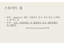 뒤집어 봐야 할 대중문화_99-6