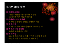 뮤지컬 지하철 1호선-4