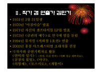 뮤지컬 지하철 1호선-10
