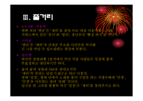 뮤지컬 지하철 1호선-12