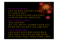 뮤지컬 지하철 1호선-13