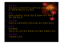 뮤지컬 지하철 1호선-17