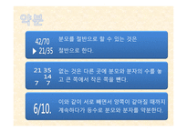 중국 수학 레포트-17