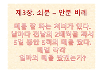 중국 수학 레포트-18