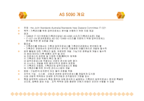 기록관리를 위한 업무 프로세스 분석-2