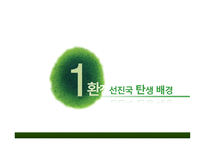 환경 선진국 독일-3