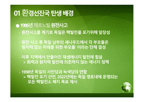 환경 선진국 독일-5