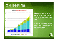 환경 선진국 독일-11