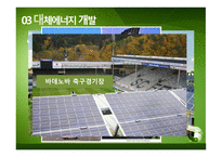 환경 선진국 독일-12