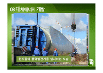 환경 선진국 독일-13