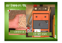 환경 선진국 독일-15