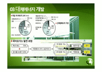 환경 선진국 독일-16