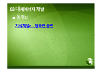 환경 선진국 독일-17