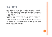 문학사 정통 한문학의 동요와 지속-2