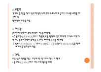 문학사 정통 한문학의 동요와 지속-3