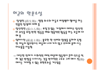 문학사 정통 한문학의 동요와 지속-6