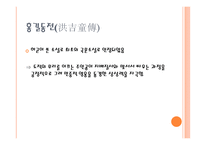 문학사 정통 한문학의 동요와 지속-7