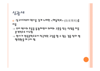 문학사 정통 한문학의 동요와 지속-8