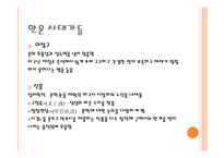 문학사 정통 한문학의 동요와 지속-9