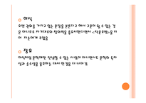 문학사 정통 한문학의 동요와 지속-10
