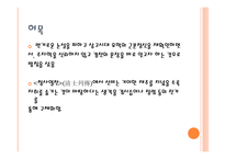 문학사 정통 한문학의 동요와 지속-11