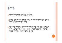 문학사 정통 한문학의 동요와 지속-12