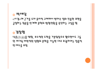 문학사 정통 한문학의 동요와 지속-13