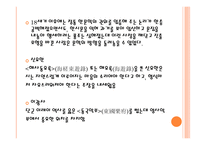 문학사 정통 한문학의 동요와 지속-14