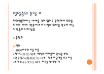 문학사 정통 한문학의 동요와 지속-15