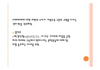 문학사 정통 한문학의 동요와 지속-16