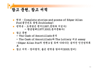 아몬 틸라도 레포트-11