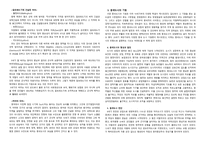 영국의 고대 중세도시-2