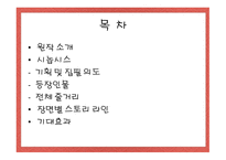 스토리텔링과문화콘텐츠구복여행-2