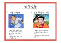 스토리텔링과문화콘텐츠구복여행-6
