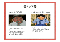 스토리텔링과문화콘텐츠구복여행-7
