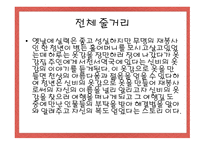 스토리텔링과문화콘텐츠구복여행-9
