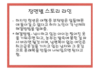 스토리텔링과문화콘텐츠구복여행-13