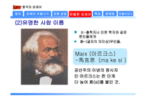 현대 중국 의외 래어-20